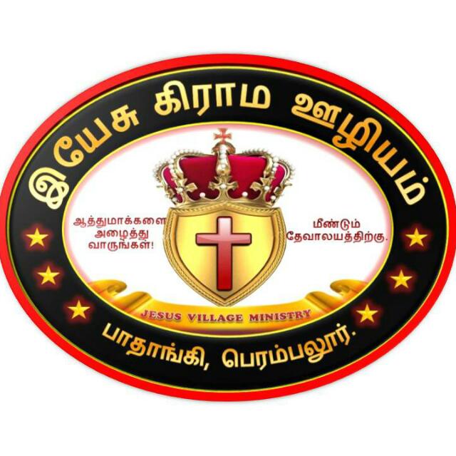 Jesus Village Ministry
